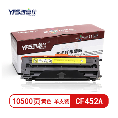 雅富仕CF452A黄色硒鼓适用惠普M652n/dn/M653dn页产量10500/个