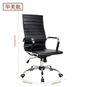 华美航 办公椅 M5 把