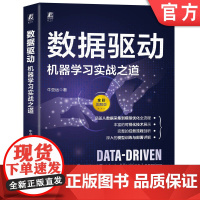 数据驱动:机器学习实战之道 牛亚运 人工智能 深度学习 大模型 机器学习 AI 数据科学 数据科学 核心技术