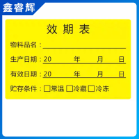 鑫睿辉 货架标识标签 5.5*3.5cm 张