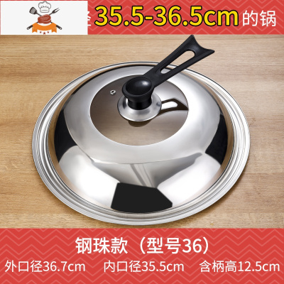 不锈钢锅盖玻璃钢化可高温家用通用款透明炒菜盖子蒸锅2832cm 敬平 加厚不锈钢(可立把手)36CM送螺丝刀锅具配件