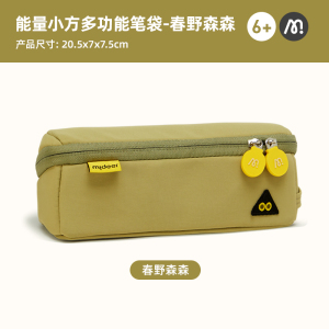 mideer弥鹿笔袋女生小学生铅笔文具盒男孩款学习文具袋一二三年级大容量立式笔袋高颜值设计感多功能2025新款