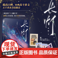 长灯 [作者特签版]