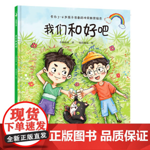 我们和好吧