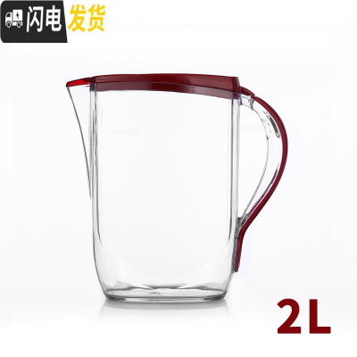 三维工匠塑料冷水壶大容量凉水壶果汁壶加厚装水壶家用茶水壶夏季扎壶23 2酒红色