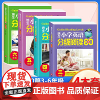 培生小学英语分级阅读80篇3456年级全4册培生英语分级阅读小学英语三四五六年级阅读理解强化训练儿童练习册绘本教材外文出