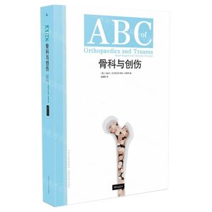 [N]ABC骨科与创伤-9787537761871