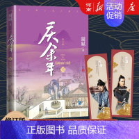 庆余年七 满城白霜 [正版]庆余年小说全套1-14册任选 笑看英雄不等闲 猫腻著大结局风起蘋末笑看英雄不等闲 改编同名电