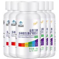 送赠品]金动力多种维生素加矿物质片6瓶共360片 正品男性女性成人中老年人补充综合营养素复合维生素钙铁锌硒宝补晒多维片