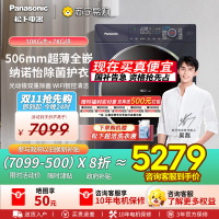 [吴磊推荐]松下(Panasonic)全自动10公斤滚筒洗衣机超薄洗烘一体机小薄荷SD旗舰款纳诺怡护理光动银M2RA5