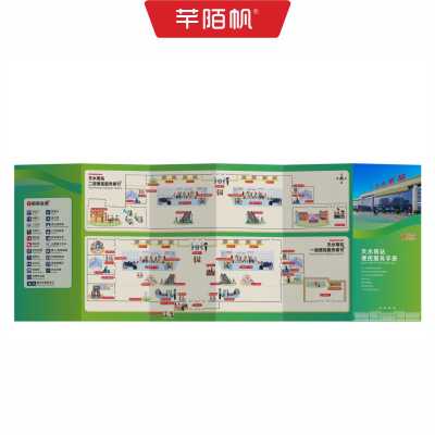 芊陌帆/数码折页定制/铜版纸宣传页/数码卡片/QMFZY-A6/张