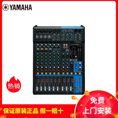 YAMAHA雅马哈新品MG1212路模拟调音台