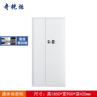 奇桄烁保密柜通体国宝密码锁台