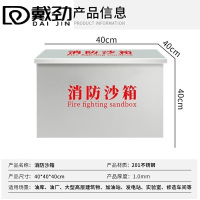 戴劲消防沙箱工厂单位灭火专用黄沙箱防火防汛沙箱 40*40*40cm