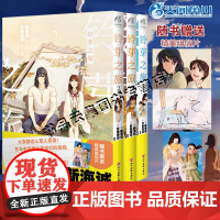 [附丰富赠品]正版 铃芽之旅小说+漫画1+2实体书全套 新海诚 甘岛传记编绘动画电影作品小说改编漫画天气之子你的名字 天
