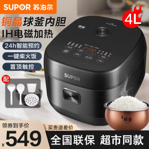 苏泊尔电饭煲家用智能电饭锅 4升2-3-4-6人铜晶球釜内胆不粘锅多功能柴火饭热饭蛋糕IH加热SF40HC0028