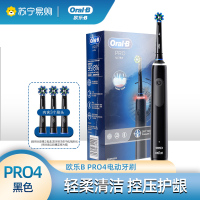 (Oral-B)欧乐B电动牙刷Pro4 Ultra(武士黑)情侣成人男女学生党声波3D智能充电式旋转小圆头刷头