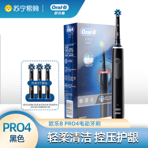(Oral-B)欧乐B电动牙刷Pro4 Ultra(武士黑)情侣成人男女学生党声波3D智能充电式旋转小圆头刷头