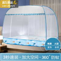 免安装蒙古包蚊帐家用1.8m床防蚊1.5m防摔可折叠1.2米拉链纹帐2米 三维工匠
