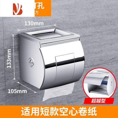 三维工匠304不锈钢厕纸盒卫生间纸巾盒浴室卷纸盒擦手厕所防水纸巾架壁挂 13cm-可拆烟灰缸/亮光-中心轴(特价款冲量)