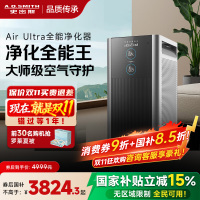 史密斯(A.O.SMITH)空气净化器Air Ultra 除甲醛细菌流感病毒TVOC异味过敏原KJ950F-D11