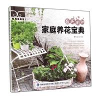 正版新书]最实用的家庭养花宝典慢生活工坊9787533546281