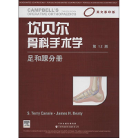 [M]坎贝尔骨科手术学-9787543332591