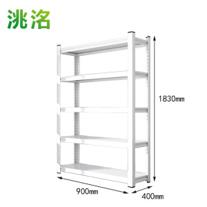 洮洺 货架 置物架 900*400*1830mm 组