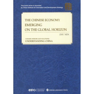 [M]中国经济 崛起在世界的地平线-9787119114668