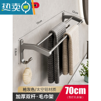 敬平免打孔毛巾架卫生间浴巾架挂钩浴室挂架厕所毛巾杆挂杆壁挂置物架 雅致·双杆70浴室置物架