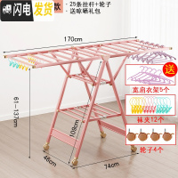 三维工匠铝合金晾衣架落地折叠室内室外阳台家用婴儿翼型凉衣杆晒被子 [1.7米]经典款+三层+轮子 大晾衣架配件