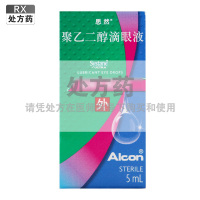 思然聚乙二醇滴眼液5ml/盒
