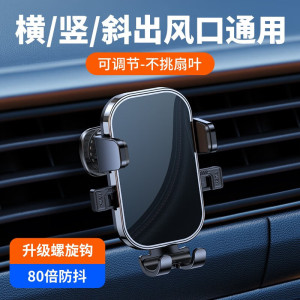 领臣(licheers) 电镀镜面车载支架出风口款-LC-A33