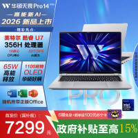 华硕无畏Pro14 酷睿版 2026 国家补贴15% 第3代Ultra7 AI轻薄本笔记本电脑(32G 1T 1100尼特OLED)