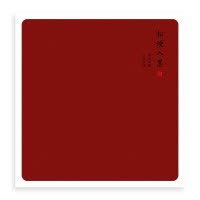 原创设计复古风粘贴式覆膜大容量手工DIY相册文艺影集旅行纪念册 三维工匠 忆江南- 20页/黑色内页