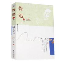 正版新书]阿Q正传鲁迅9787806751411