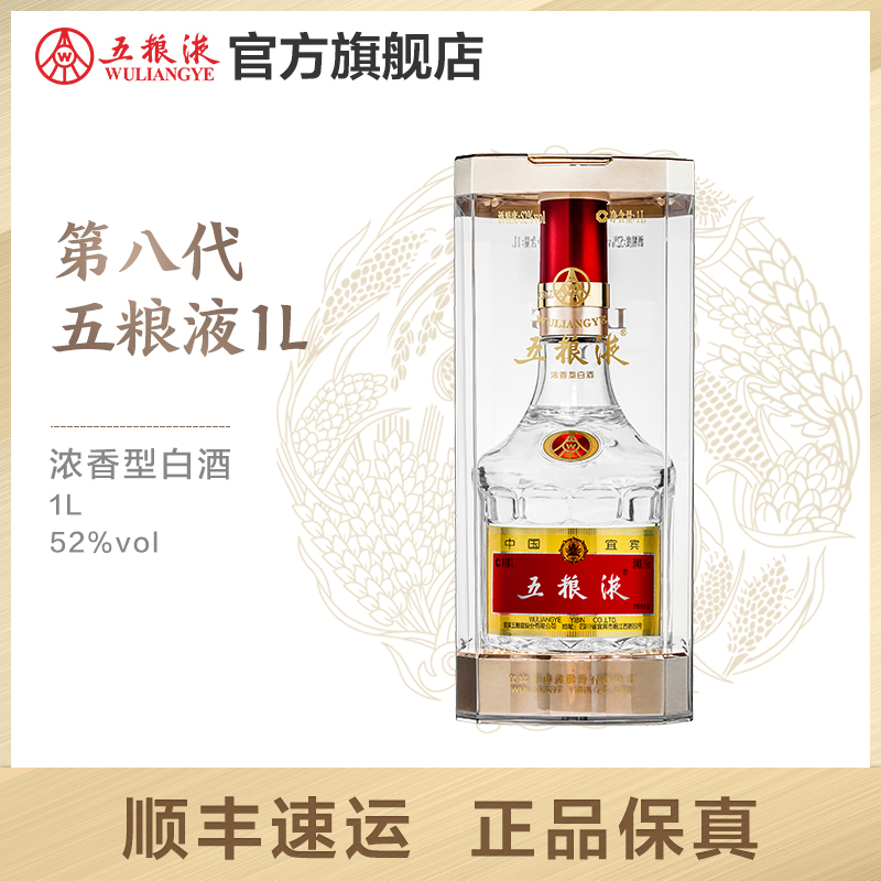 高級白酒　 五粮液　中国四川省　500ml 四川五粮液新零售管理有限公司】产品大全-苏宁易购官网五粮液