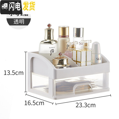 三维工匠网红化妆品收纳盒宿舍学生护肤品桌面置物架大容量抽屉式收纳架
