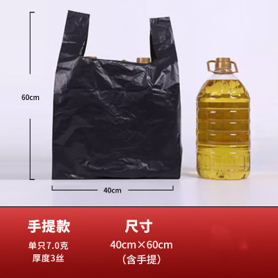 家用垃圾袋手提式加厚黑色一次性拉圾袋背心式塑料袋 [加厚]40*60----100个/包