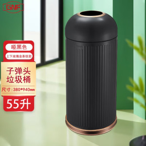 GNF不锈钢垃圾桶 无盖直投大号大容量 内外双桶 商用室外室内户外写字楼办公室 50L烤漆黑直投[港式子弹头]