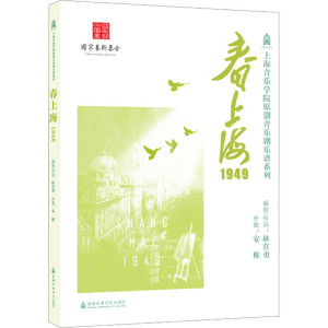 春上海1949