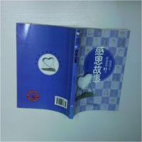 正版新书]优秀学生课外必读丛书优秀学生最爱读的81个感恩故事徐