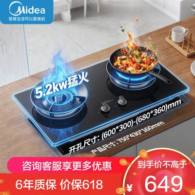 美的(Midea)[天然气]燃气灶 家用5.2kW猛火灶台嵌两用 70%热效率 JZT-A3