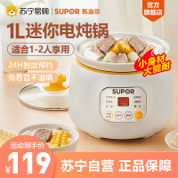 苏泊尔(SUPOR)电炖锅多功能电炖盅1L容量白瓷内胆煲汤锅炖汤锅煮粥锅燕窝炖盅BB煲可预约防溢锅DG10YC823