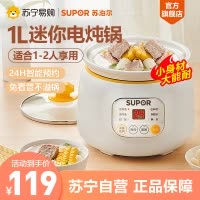 苏泊尔(SUPOR)电炖锅多功能电炖盅1L容量白瓷内胆煲汤锅炖汤锅煮粥锅燕窝炖盅BB煲可预约防溢锅DG10YC823