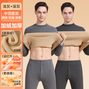 啄木鸟保暖内衣男士加绒加厚羊羔绒自发热男款秋衣秋裤青少年套装