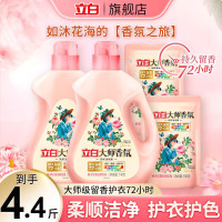 立白 大师香氛护衣护色洗衣液(玫瑰1000g*2+玫瑰袋装100g*2(组合装)