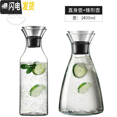 三维工匠 soo欧式凉水壶玻璃可高温家用防爆冷水壶套装大容量凉水杯 大号直身壶+大号锥形壶[4-6人两居室]