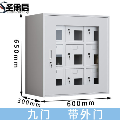 圣承启 手机存放柜 九门 台