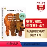 我的第一个图书馆 [正版]棕熊你在看什么 英文原版 Brown Bear, What Do You See 卡尔韵律歌谣
